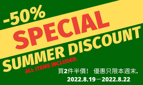 只限本週末，買2件半價！ Buy 2 pieces to get 50% off during this weekend.